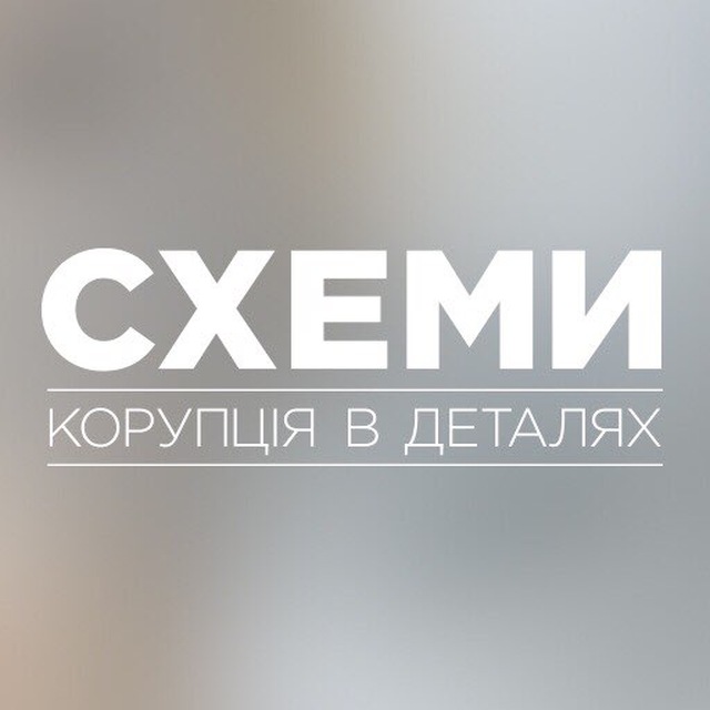 Схеми