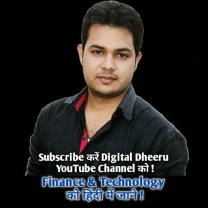 Digital Dheeru - Youtube Channel (Finance & Technology in Hindi )