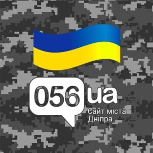 Новини Дніпра від 056.ua