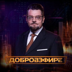 Добров в эфире. РЕН ТВ