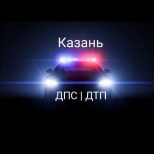 ДПС ДТП Казань