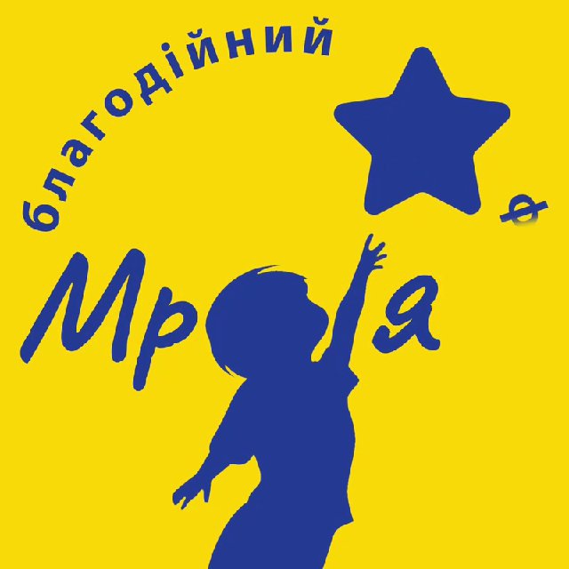 Благодійний фонд «Мрія»