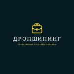 ДРОПЕРЫ УКРАИНЫ | ПОСТАВЩИКИ