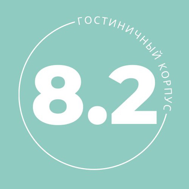 8.2 Корпус ДВФУ