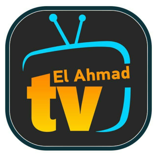 تطبيق الاحمد احتياطي elahmad.com