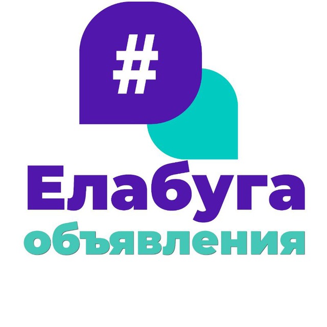 Объявления Елабуга