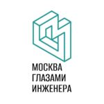 Москва глазами инженера