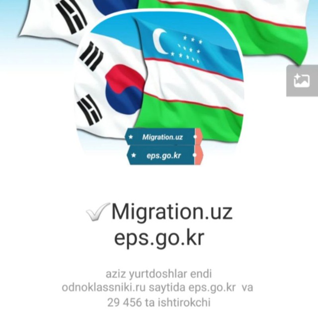 Migration uz eps go kr. Korea mehnat uz