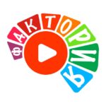 Фактория.