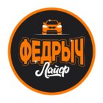 Федрыч Лайф