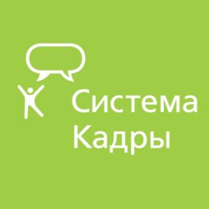 Система Кадры