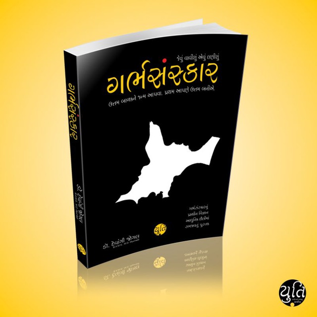 Garbh Sanskar
