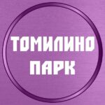Услуги | ЖК Томилино Парк