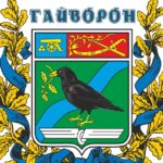 Гайворонська міська рада