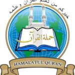 HamalatulQuran.Com