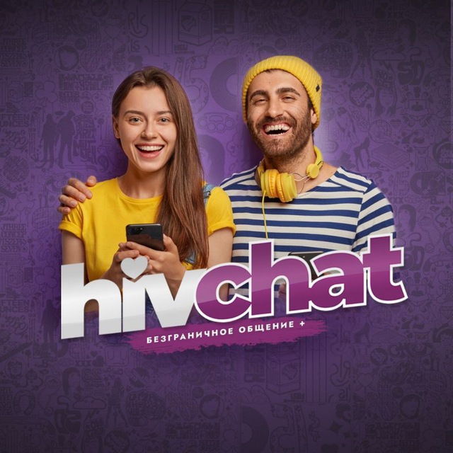 HIV Chat | Знакомства +