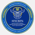 Проект «Хочу жить»