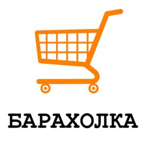 Ярославль Барахолка