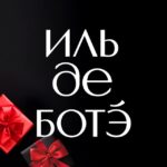 ИЛЬ ДЕ БОТЭ