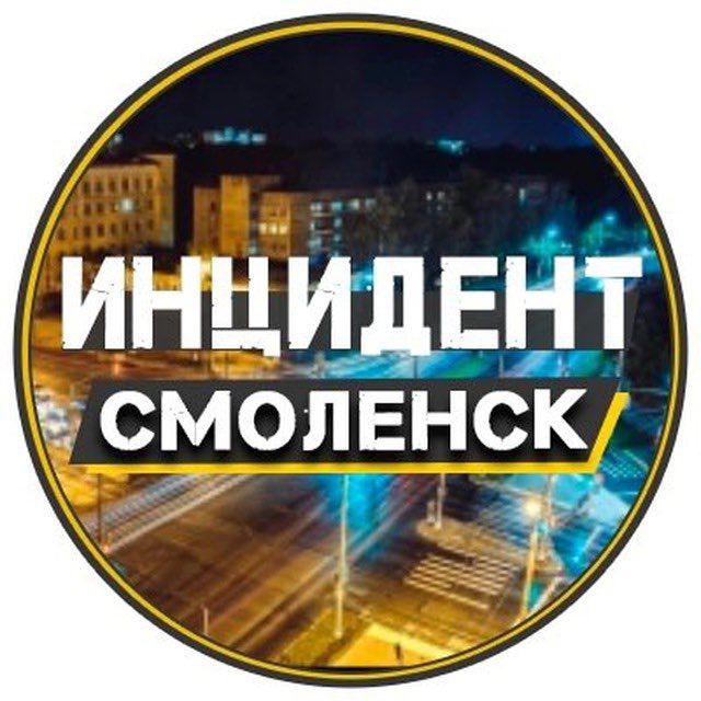 Инцидент | Смоленск