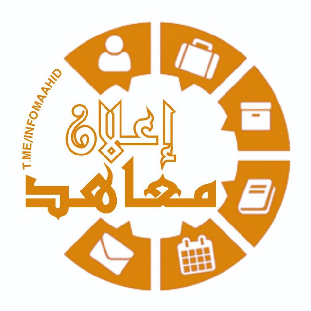 Info Ma'ahid