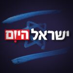 ישראל היום