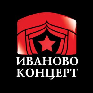 Иваново Концерт