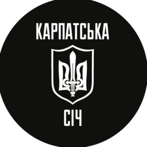 КАРПАТСЬКА СІЧ