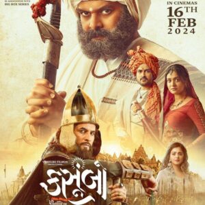 Kasumbo Gujarati movie hd