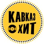 КАВКАЗ ХИТ ⛰