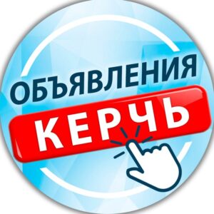 Керчь - работа | объявления | барахолка