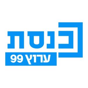חמל ערוץ כנסת