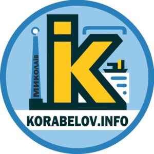 Корабелов.інфо Миколаїв