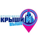 Крыши и Выше