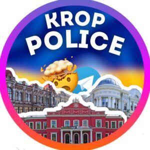 KROP.POLICE | КРОПИВНИЦЬКИЙ 🔍 НОВИНИ