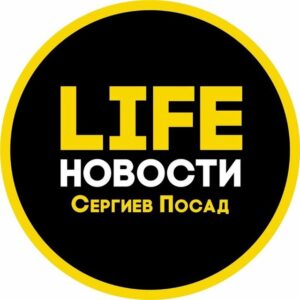 ❗️Сергиев Посад Life🇷🇺