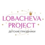 Lobacheva Project - детские праздники в Москве