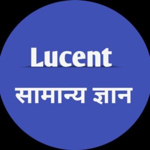 Lucent Book PDF