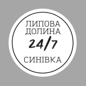 Липова Долина. Синівка 24/7