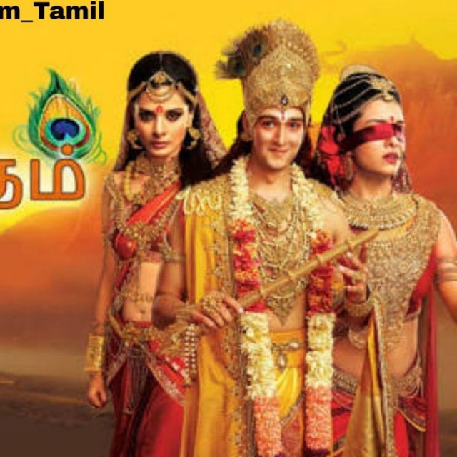 Mahabharatham Tamil