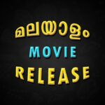 MALAYALAM MOVIE OTT RELEASE DATES