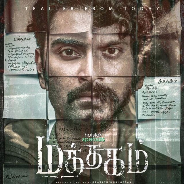 MATHAGAM HD MOVIE DOWNLOAD // மத்தகம்