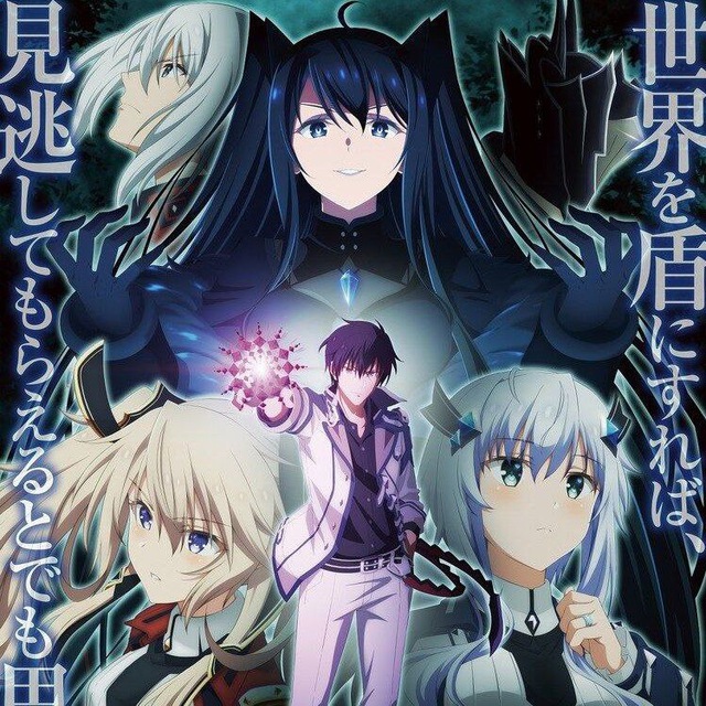 The Misfit of Demon King Academy Season 2 | Maou Gakuin no Futekigousha