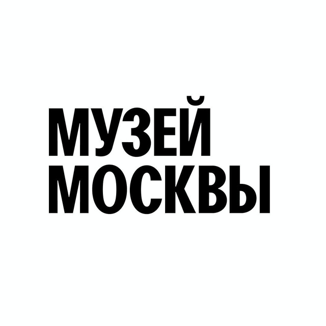 Музей Москвы