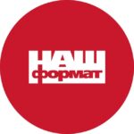 Наш Формат