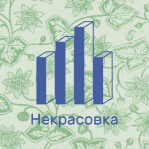 Библиотека им. Н.А. Некрасова