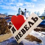Невель - Городской портал
