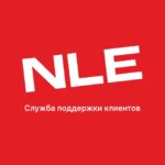 NLE