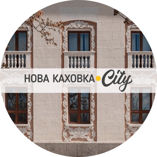 Нова Каховка City