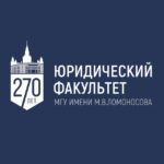 Юридический факультет МГУ имени М. В. Ломоносова